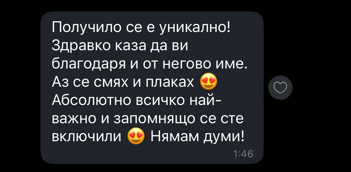професионален сватбен екип варна