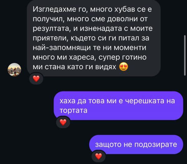 сватбен видеограф