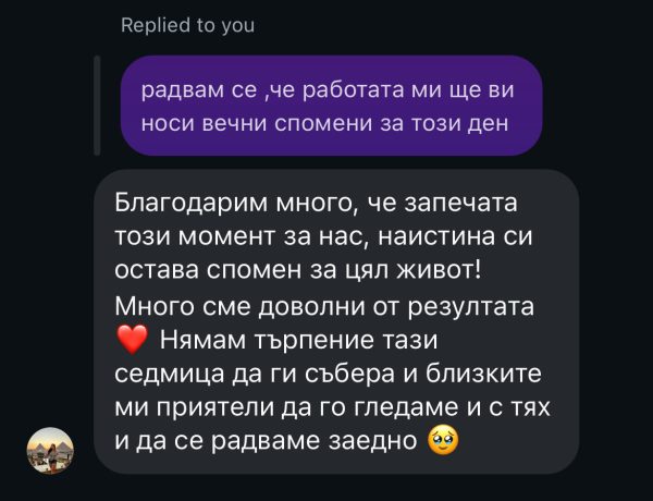 професионално сватбено видео